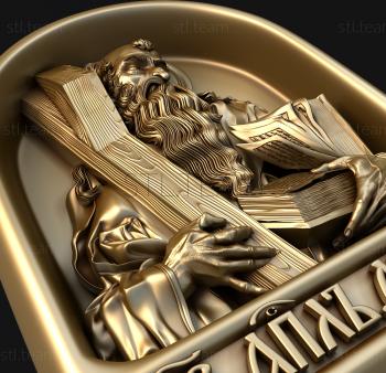 3D модель Святой Апостол Андрей Первозванный (STL)